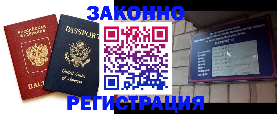 временная регистрация надежно в Ступино